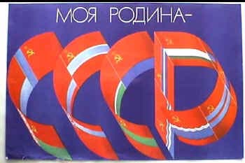 USSR - my Motherland!