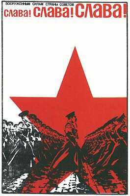 Glory to the Armed Forces of the Soviet Country!