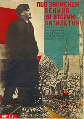 Under Lenin's banner to the second five year plan!