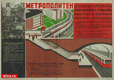 Moscow underground