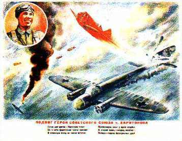 Heroism of the Hero of the Soviet Union comrade Kharitonov