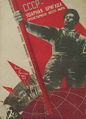USSR - first brigade of the workers of the World!