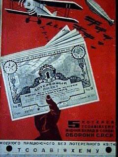 Loan for USSR defence