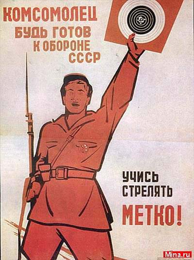 Be ready to defend USSR. Have a target practice!