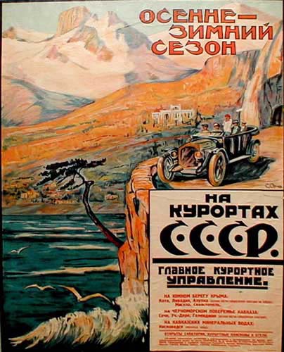 Autumn-winter season on USSR tour spots
