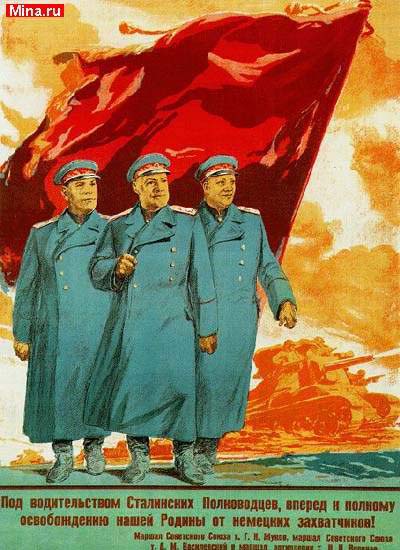 Under the rule of Stalin's generals forward to liberate our Motherland!