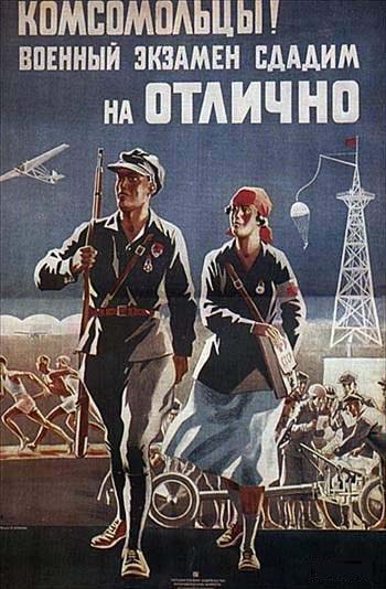 Comsomol members! We'll study military science well