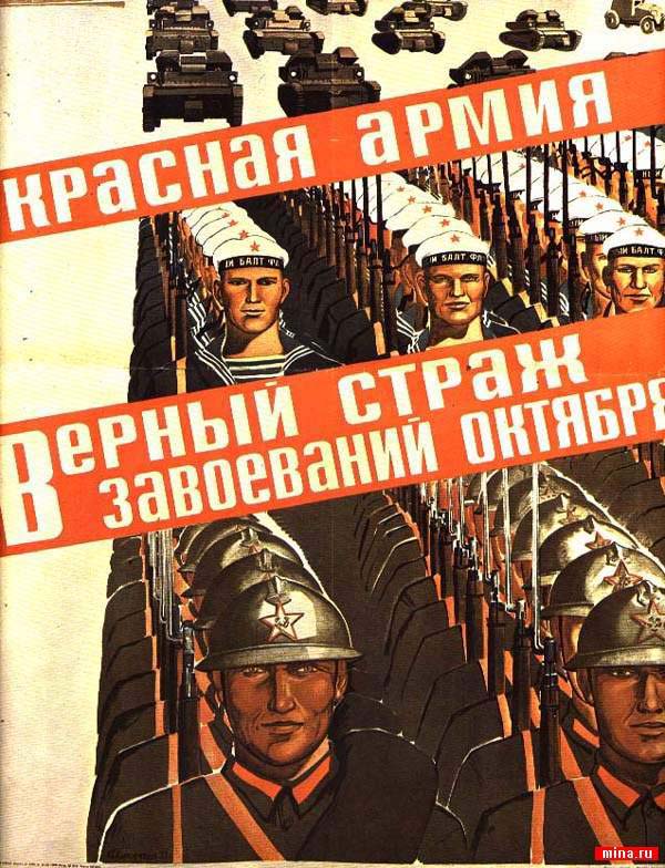 Red Army - guard of the October