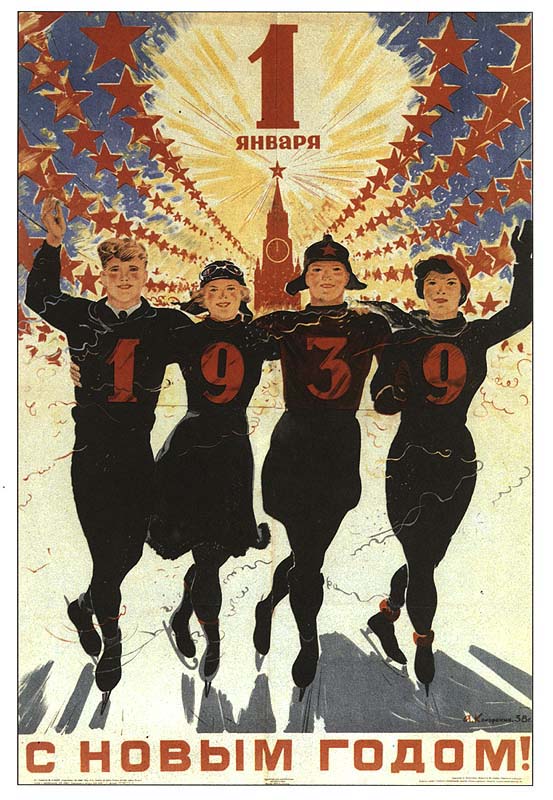 ru - Советские плакаты: С новым 1939 годом